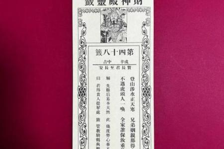 观音灵签抽签解签62签