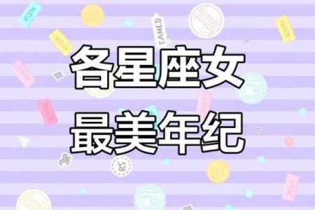 十二星座女生谁最漂亮？