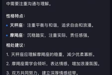 天秤是摩羯的守护星座吗女生