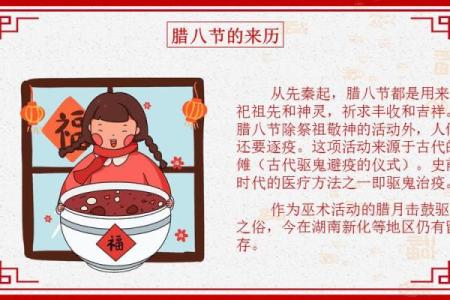 腊八节的由来 腊八节是什么节日什么意思