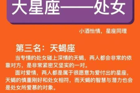 处女座最离不开的星座是哪些- 处女座离不开一个人的表现