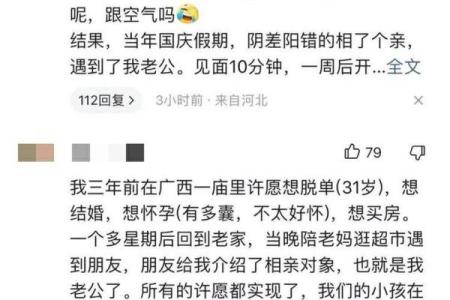 算命说姻缘不好还能当伴娘吗是真的吗  算姻缘说不好有破解办法吗