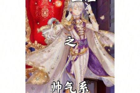 十二星座适合穿什么衣服套装