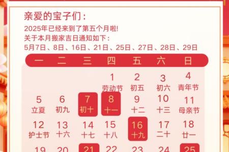 2015年结婚搬家吉日 2015年5月结婚吉日？