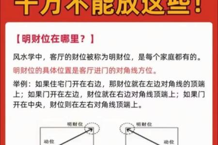 风水学：财位风水如何布局，才能更好旺财？