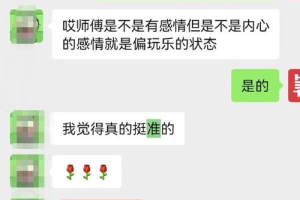 八字平和的特征