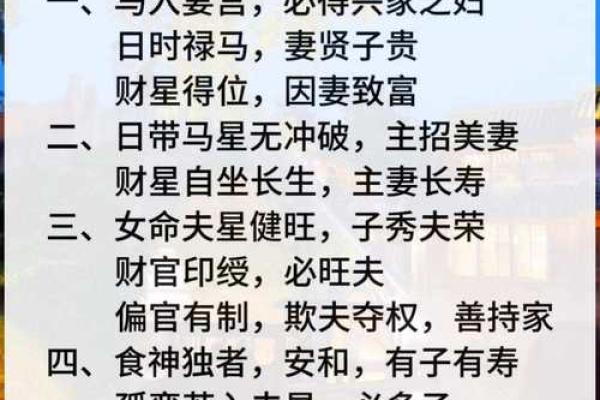 八字里没有婚姻星