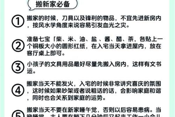大风天搬家风水及其注意事项