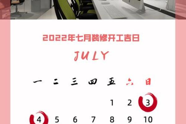 2024年壬寅年农历十一月装修吉日是哪几天？