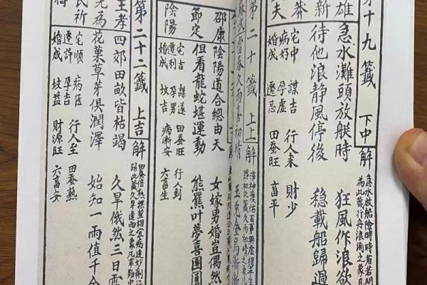 观音灵签第三十四签解读