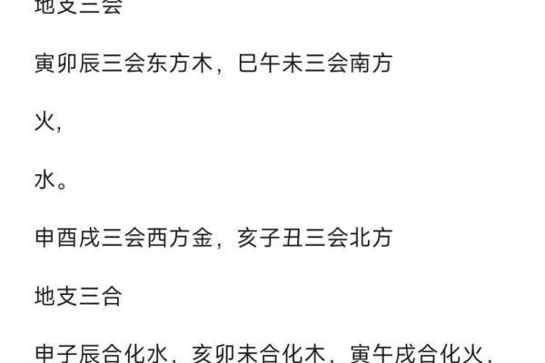 八字入门必背知识