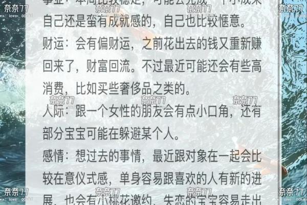 星座一周运势怎么来的