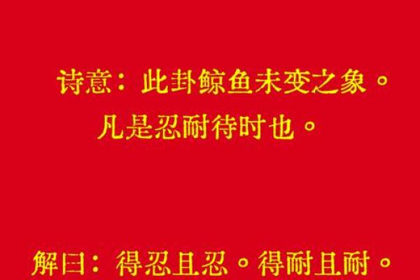 观音录签