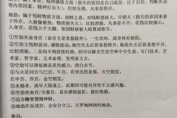 免费紫薇斗数详解