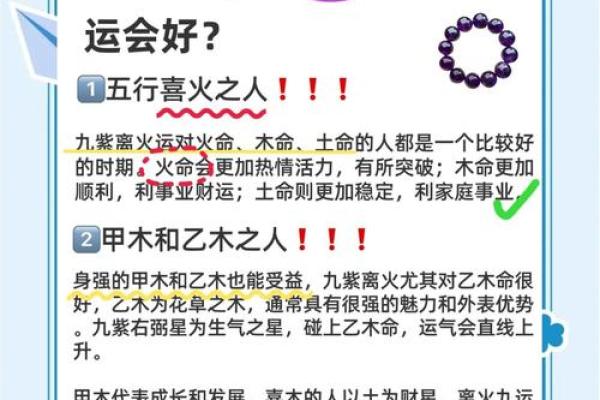 风水命理五行缺火怎么化解