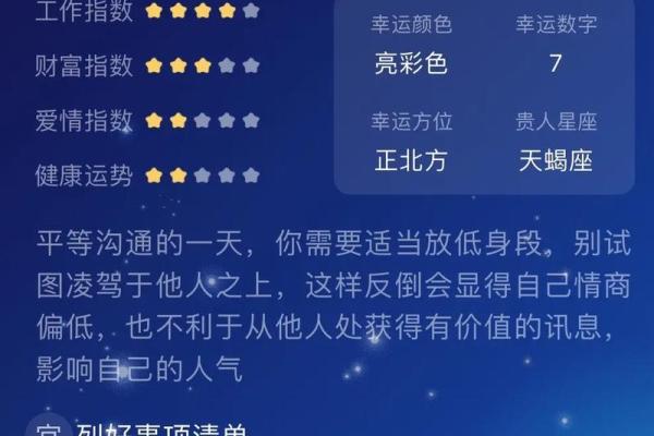 2024星座运势百科
