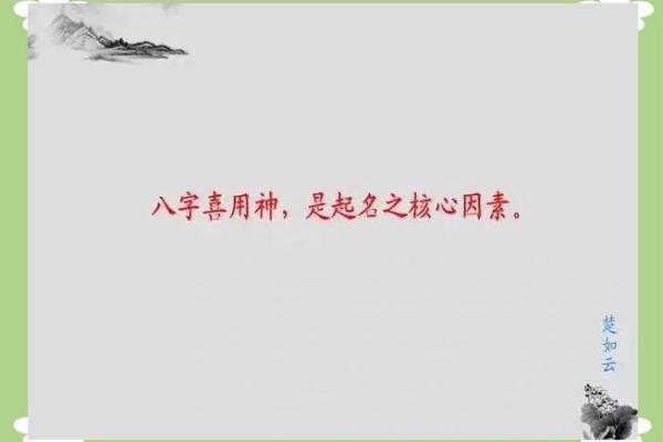 八字ppt