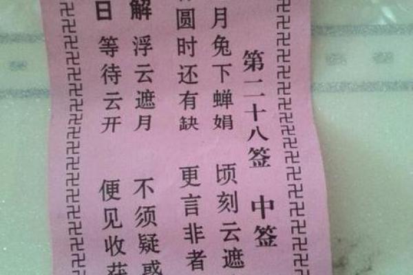 月老灵签姻缘签38解答 月老灵签姻缘签33签白话解释？