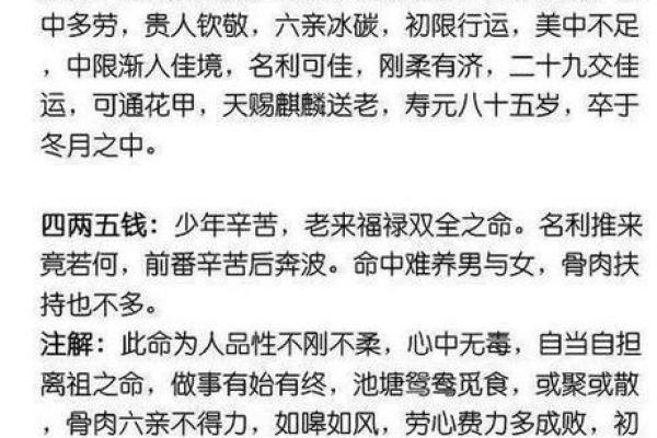 称骨算命骨重的好处
