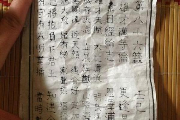 求吕祖灵签第26