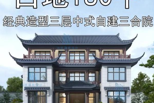 风水宅形分析：三合院的风水是否吉利？