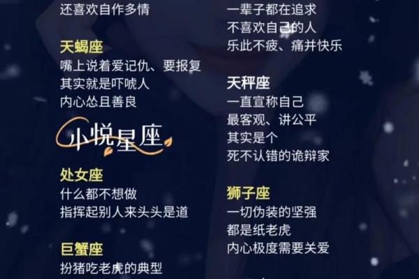 天蝎座跟什么星座的人当闺蜜合适