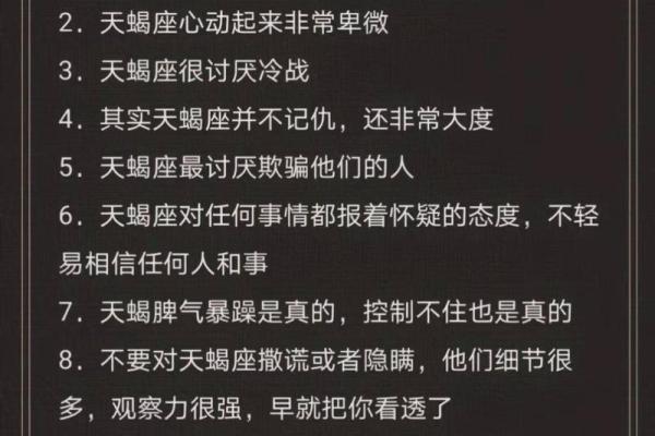 天蝎座跟什么星座的人当闺蜜合适