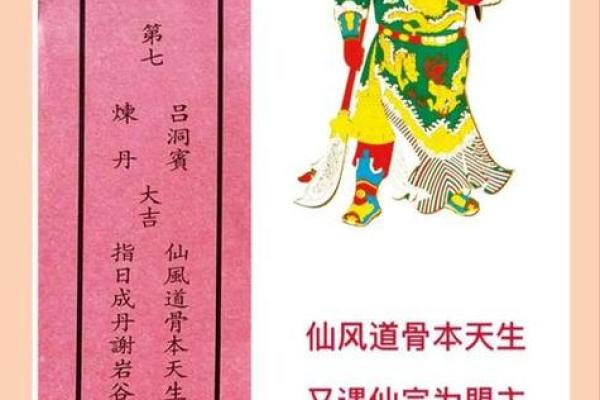人丁兴旺的灵签是什么