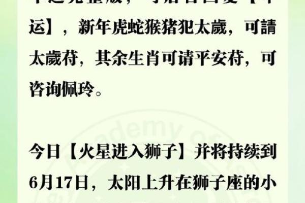 四月一日是什么星座