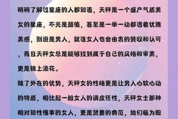 什么星座迷恋天蝎女