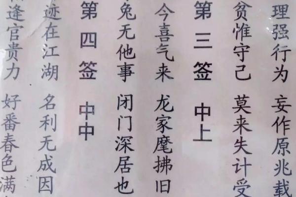 观音抽签第22签求婚姻