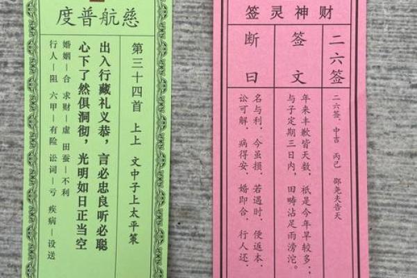 神明灵签抽签解签