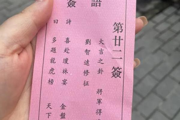 神明灵签抽签解签
