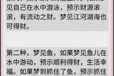 田家五行—民俗解梦