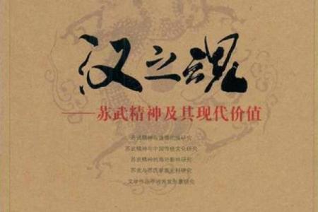 关帝灵签苏武还汉