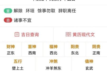 今日财神方位查询 2024年8月5日财神在哪个方位