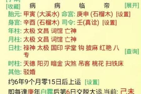 怎么读八字