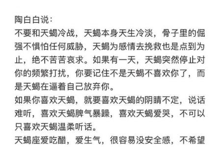 天蝎座暗恋的表现 十二星座中最能让天蝎座动心的星座