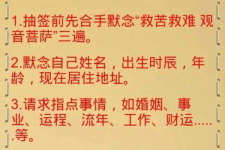 观音菩萨灵签第36签