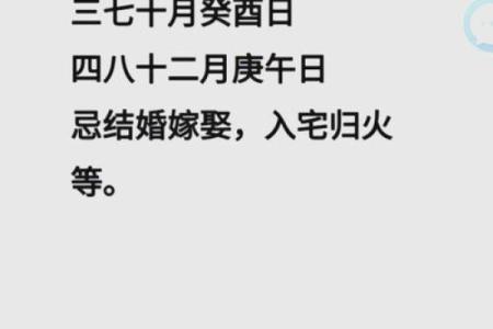 择吉日查询结婚好日子，年底12月很棒的结婚吉日