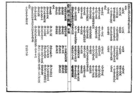 紫微斗数全书》 新锓希夷陈先生紫微斗数全书？