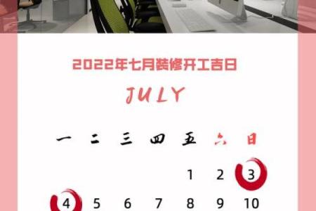 2024年壬寅年农历十一月装修吉日是哪几天？
