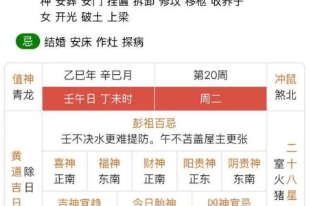 老黄历择吉日 2024年11月14日是结婚领证好日子吗