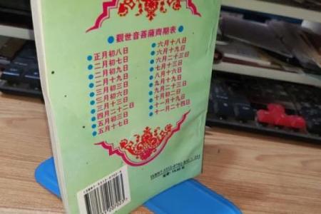 观音灵签49签解签求病