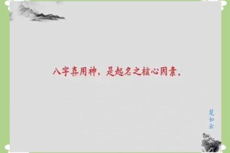 八字ppt