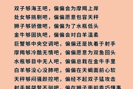 最适合12星座的歌曲是什么