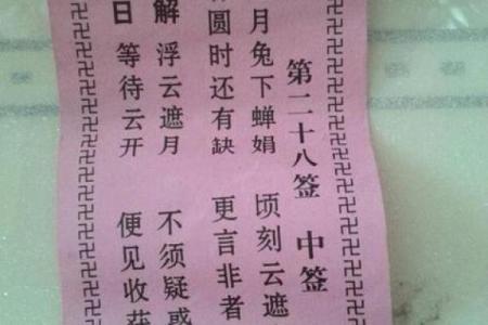 月老灵签姻缘签38解答 月老灵签姻缘签33签白话解释？