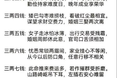 称骨算命骨重的好处