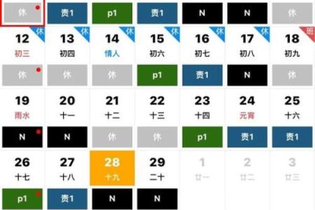 2024年1月2日老黄历，吉日查询