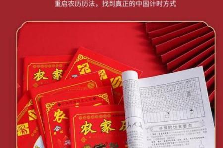 黄历姻缘书 姻缘黄道吉日？